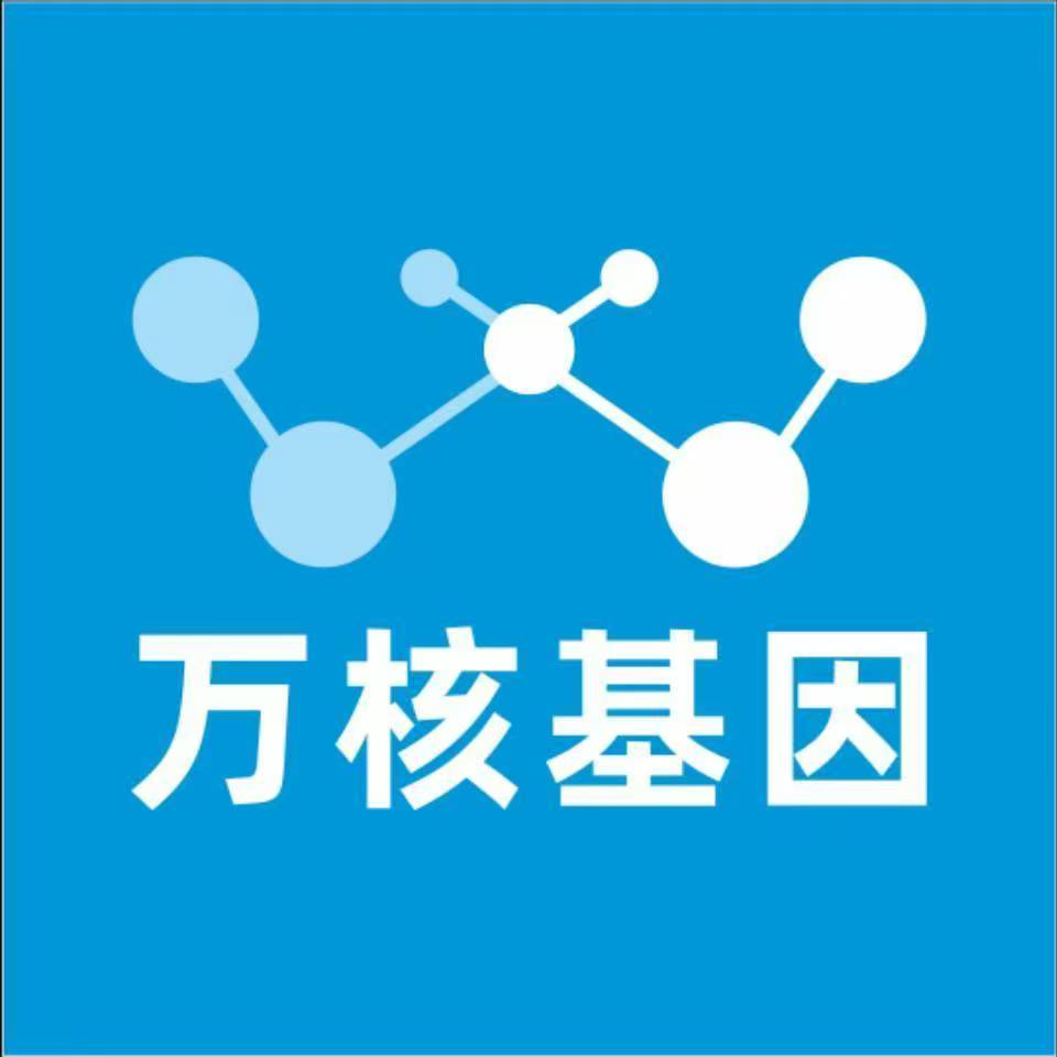 武汉江夏区万核基因DNA检测咨询中心